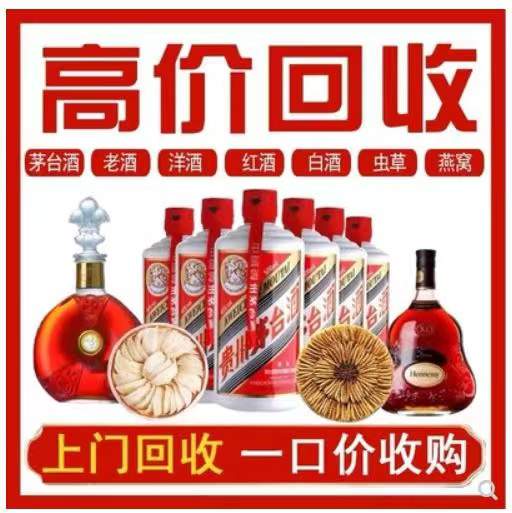 祁县回收茅台酒